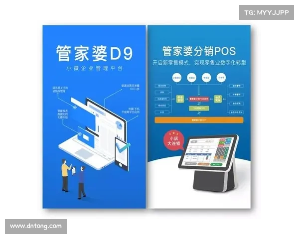 管家婆:多机升级,实现中心化网络版 管家婆:多机升级,实现中心化网络版