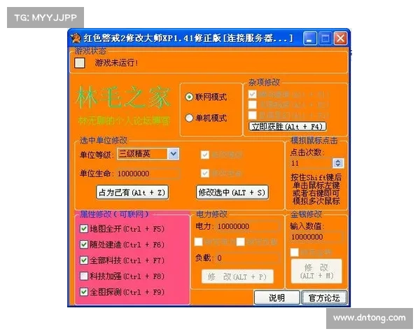 红警修改器:飞弹中心新玩法 红警修改器:飞弹中心新玩法